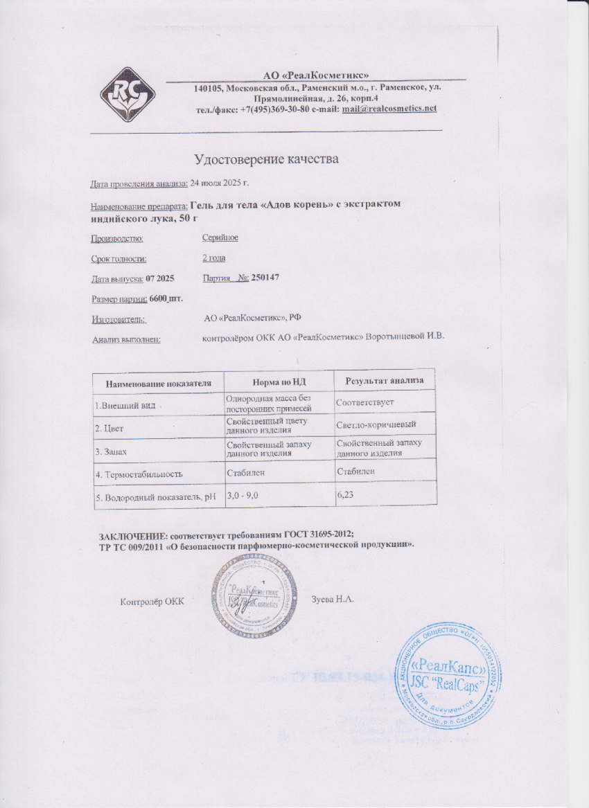 Паспорт №072025
